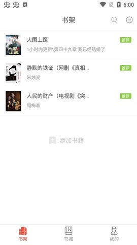 泛读免费小说