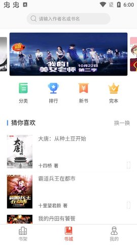 泛读免费小说