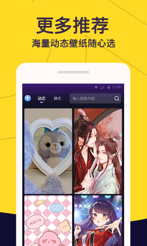 布丁壁纸app