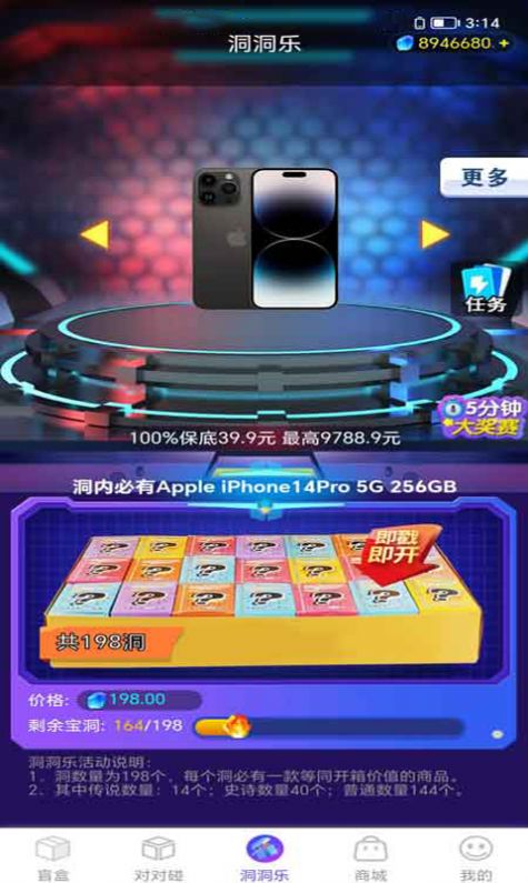拼窝盲盒