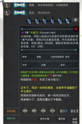 我的江湖日记
