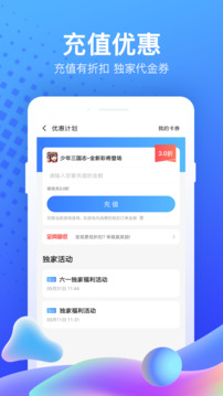 果盘乐游