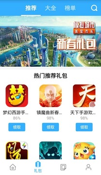 小皮手游宝