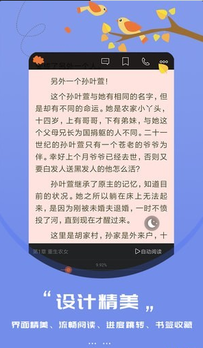 知鸟阅读