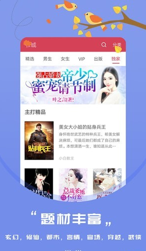 知鸟阅读