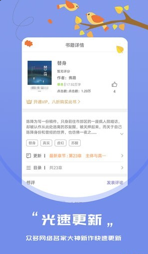 知鸟阅读