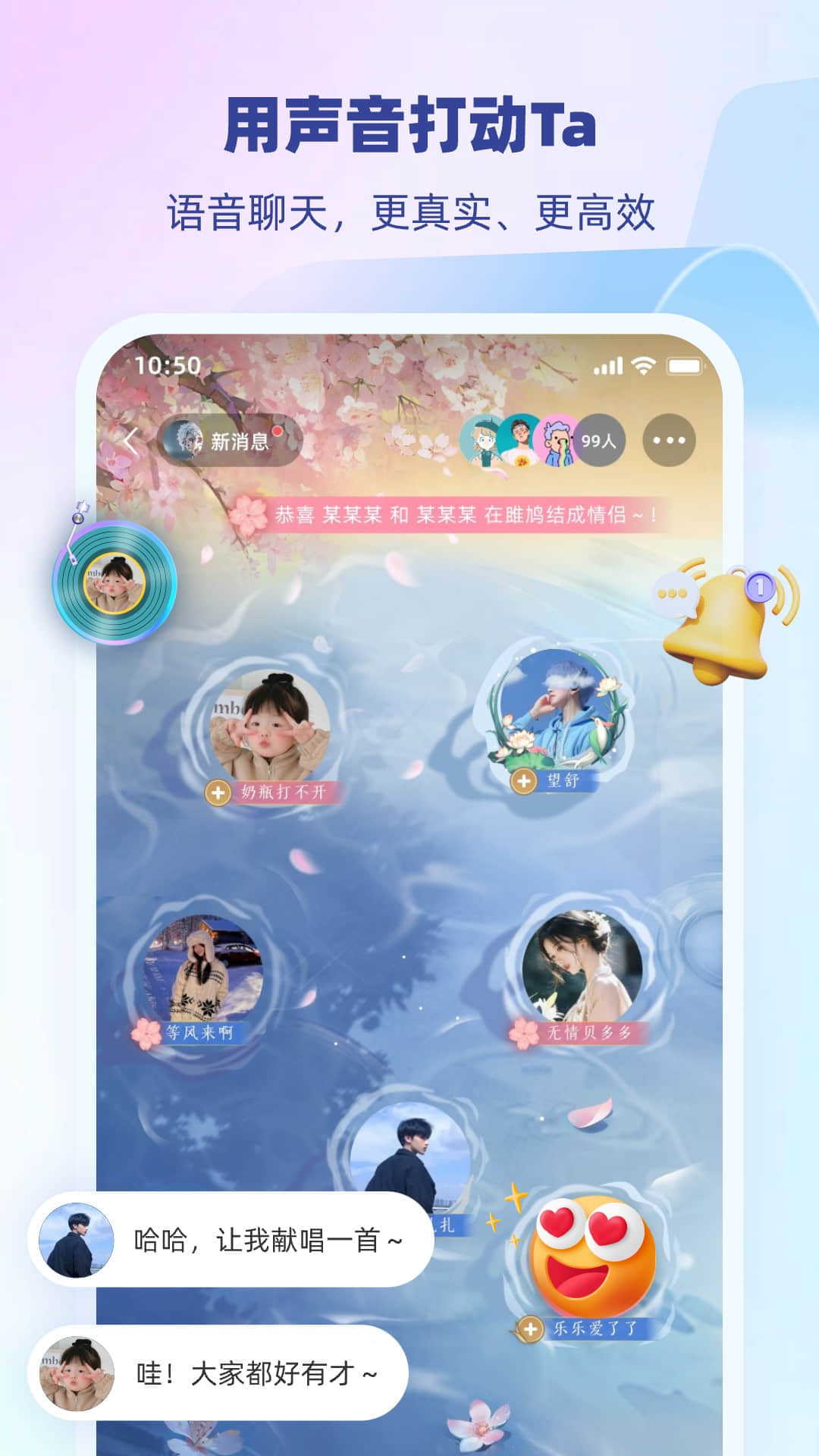 雎鸠交友 雎鸠交友