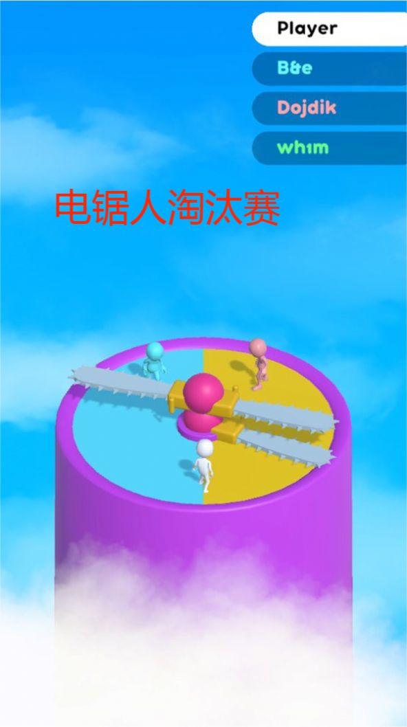 电锯人淘汰赛
