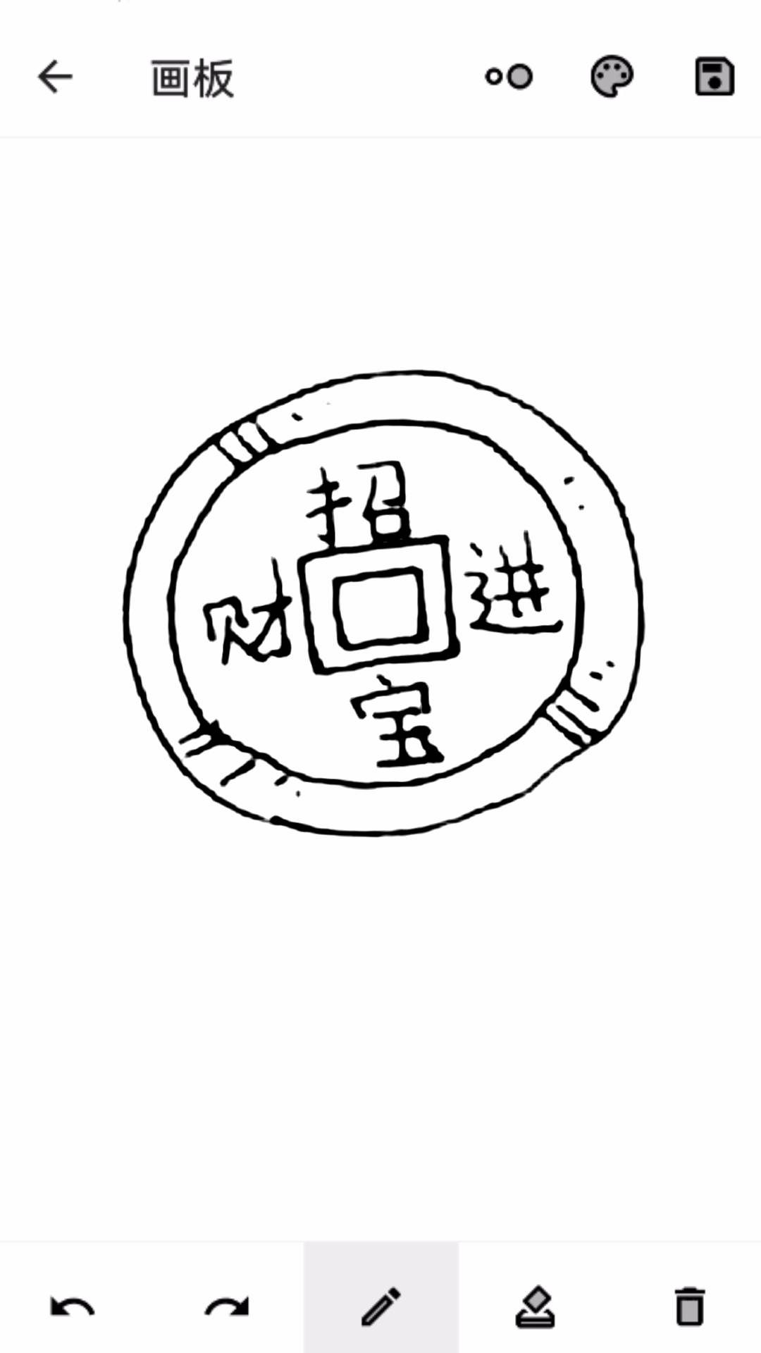 铜钱宝匣 铜钱宝匣