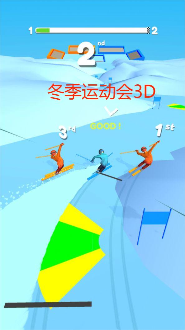 冬季运动会3D