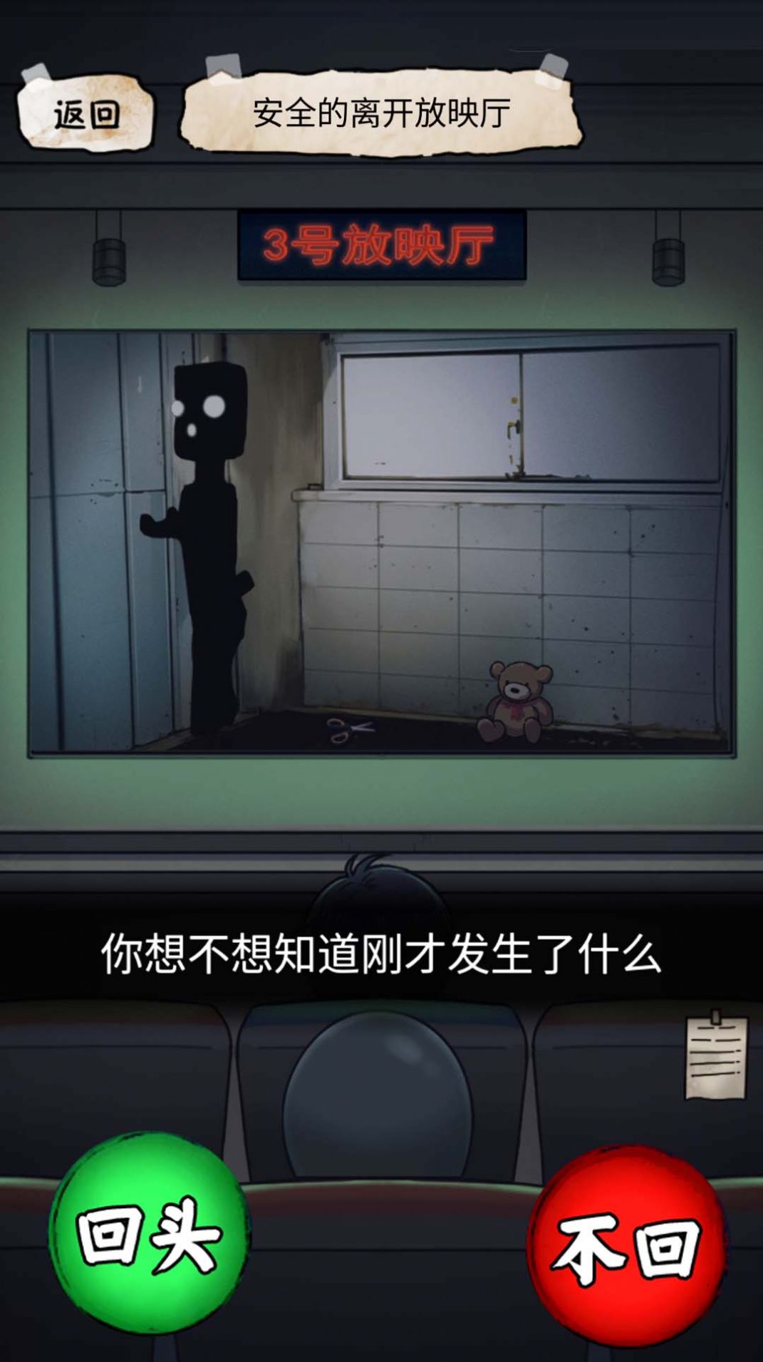 电影院怪谈 电影院怪谈