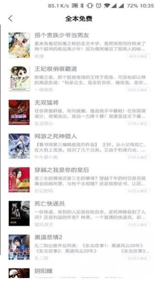 金鱼小说