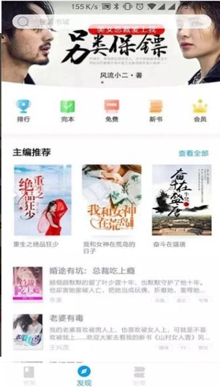金鱼小说