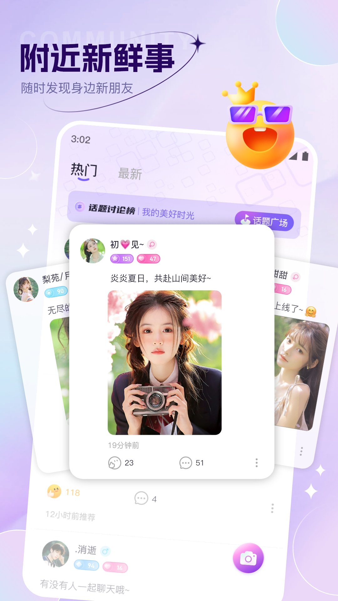 初友交友