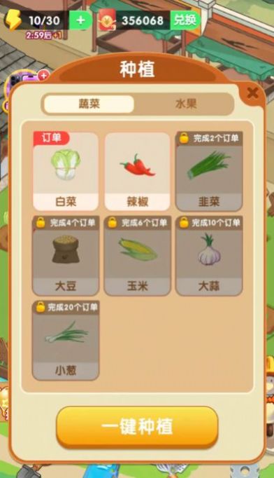 梦想模拟器 梦想模拟器