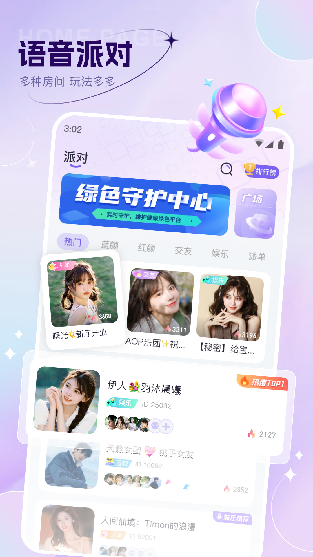 初友交友
