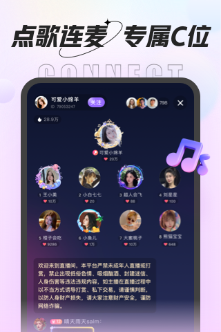 虾饺语音