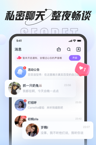 虾饺语音