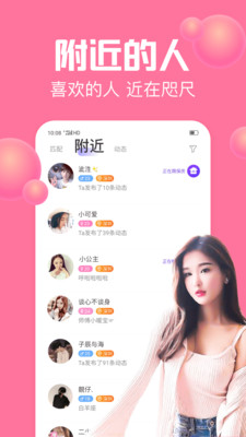 声吧语音聊天交友