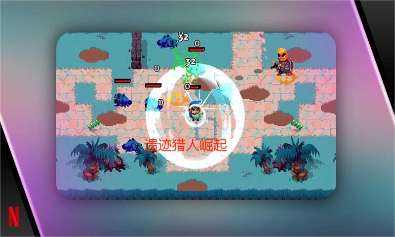 遗迹猎人崛起