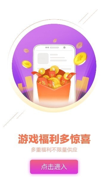 桃子手游