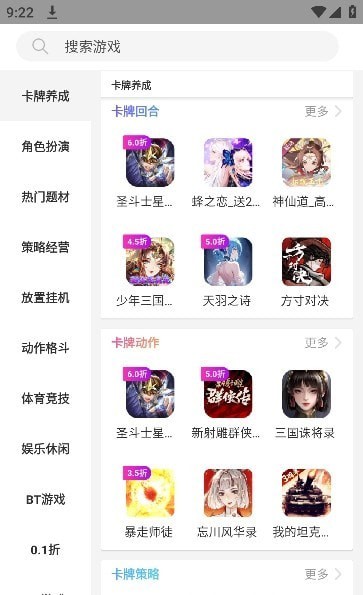 桃子手游