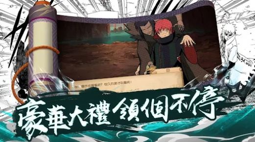 忍术传说命宿对决 忍术传说命宿对决