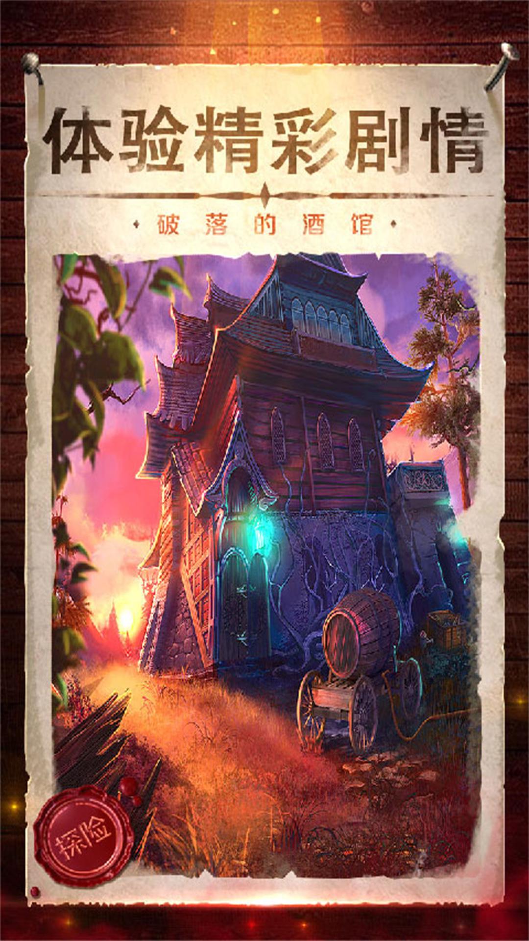 机关密室遗谜 机关密室遗谜