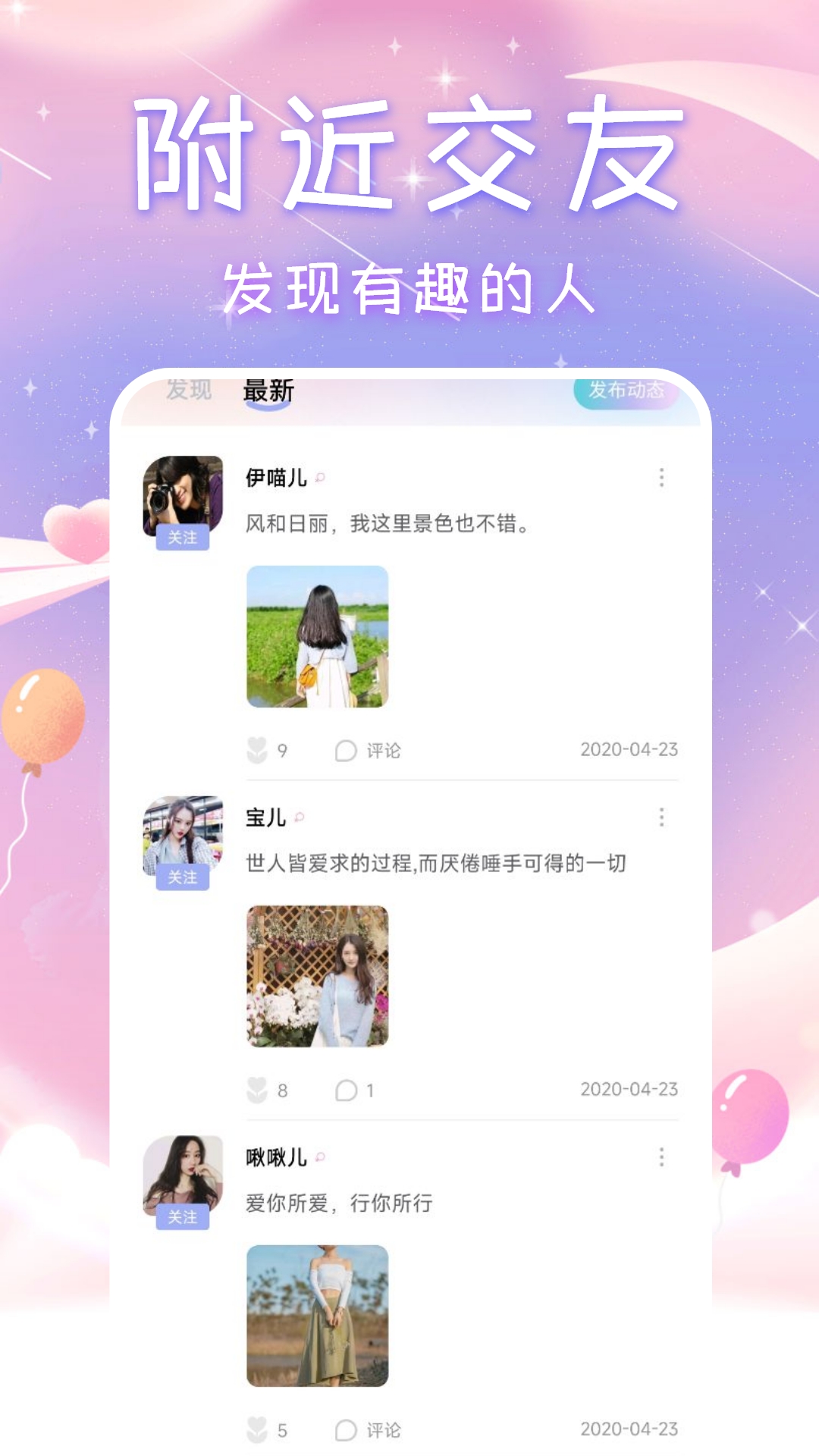 有心交友聊天