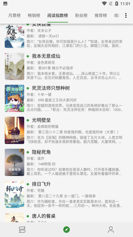 方塘小说