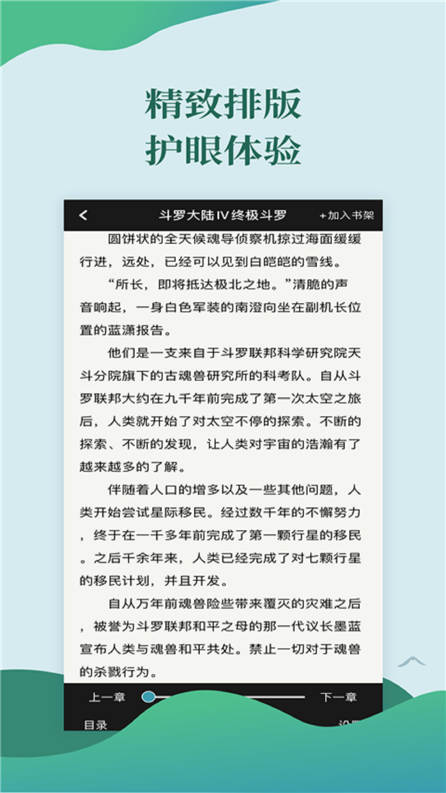 迅阅小说