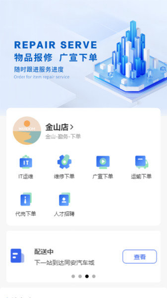 药潺潺业务端
