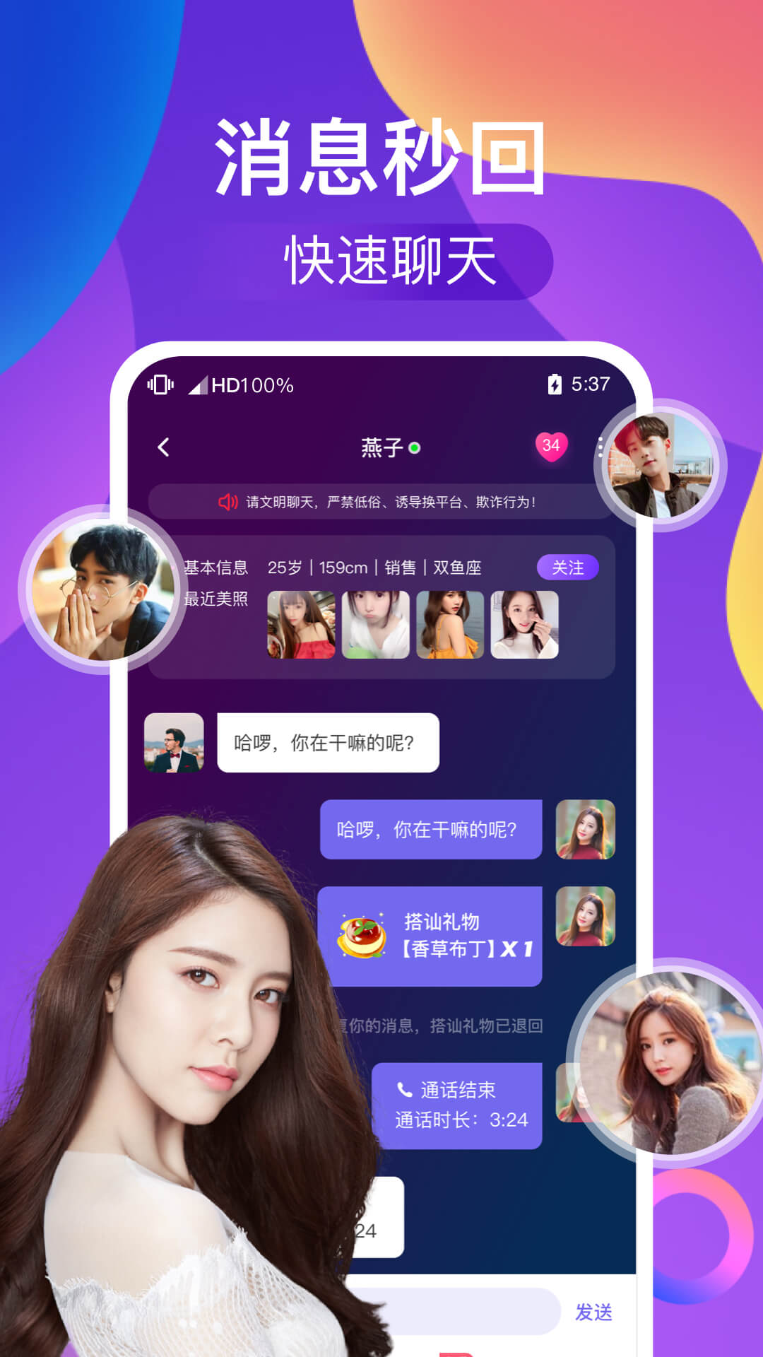 识遇交友