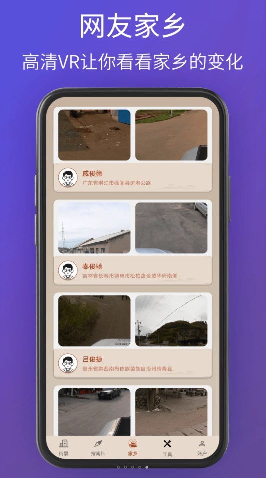 奥维卫星3D地图看世界