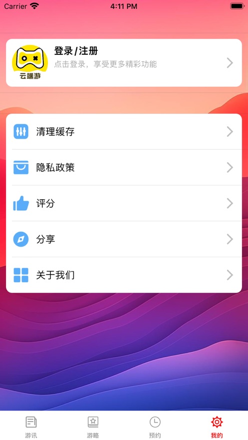 云端游
