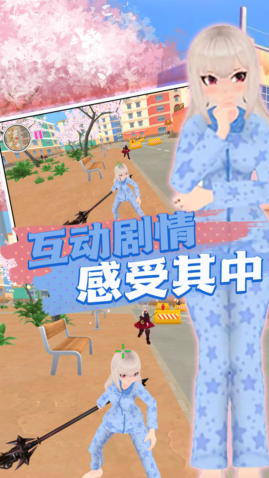 打开青春的樱校记忆 打开青春的樱校记忆