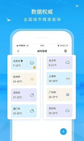 本地天气