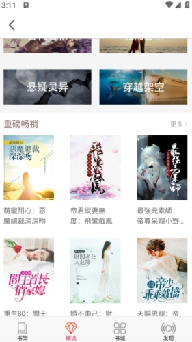 米悦小说