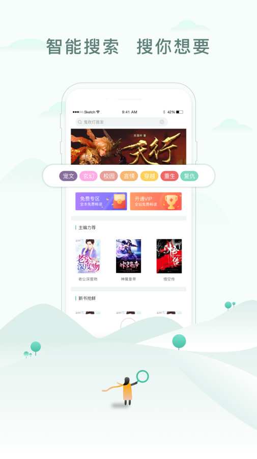 阅猎小说