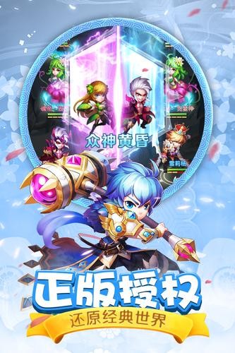 斗罗大陆2神界传说