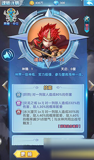 斗罗大陆2神界传说