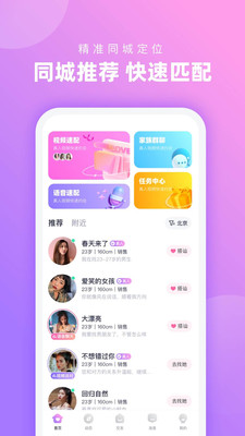 心配交友