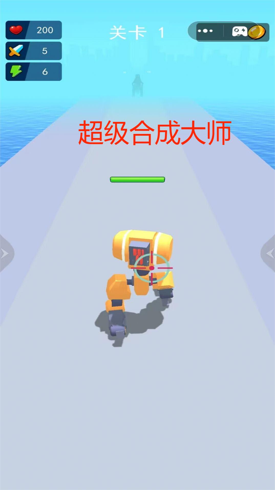 超级合成大师