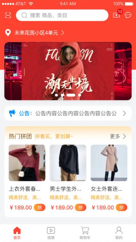 互挑购物商城