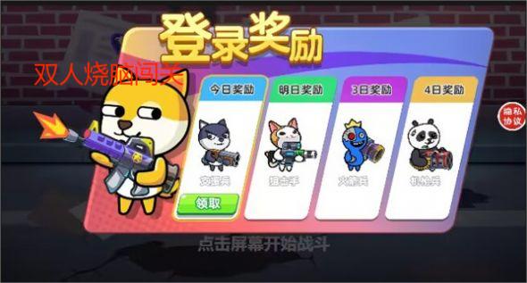 双人烧脑闯关