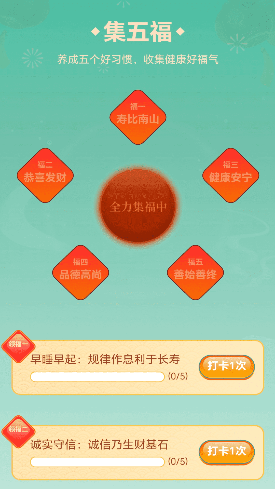 五福WiFi 五福WiFi