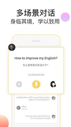 随便说