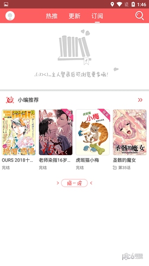 柠檬免费小说