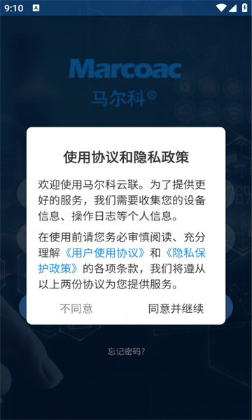 马尔科云联