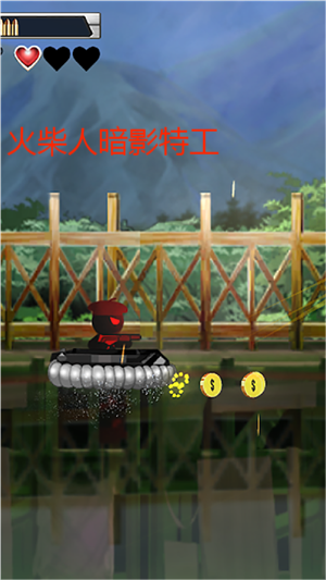 火柴人暗影特工